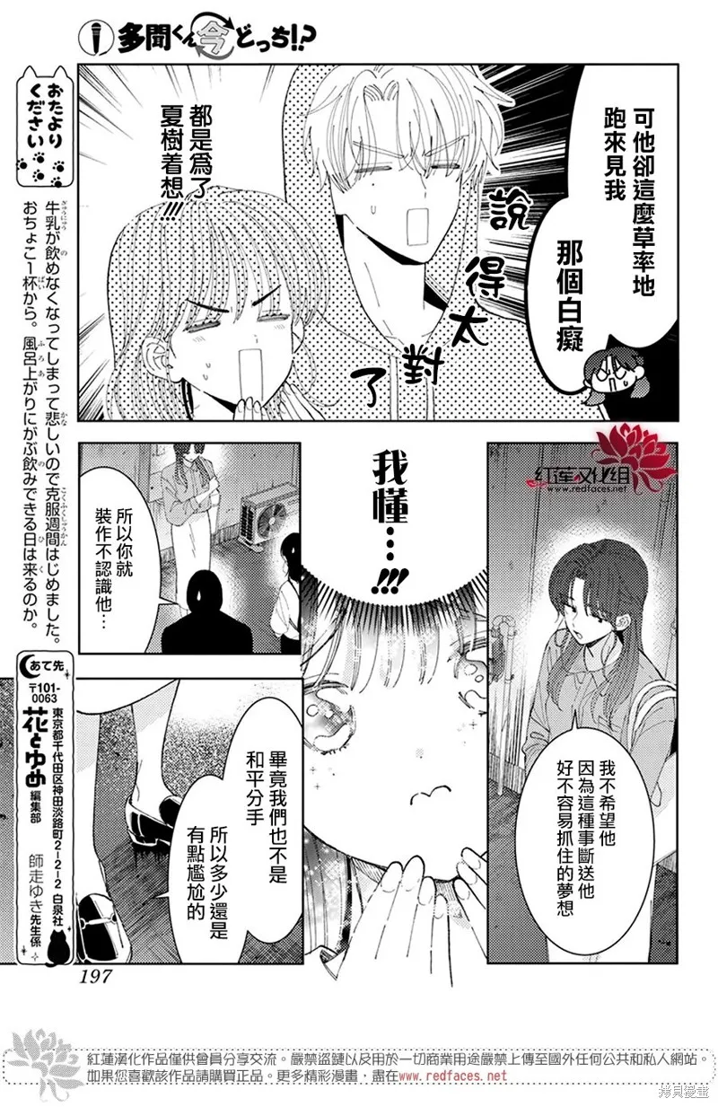 第27话 第13页