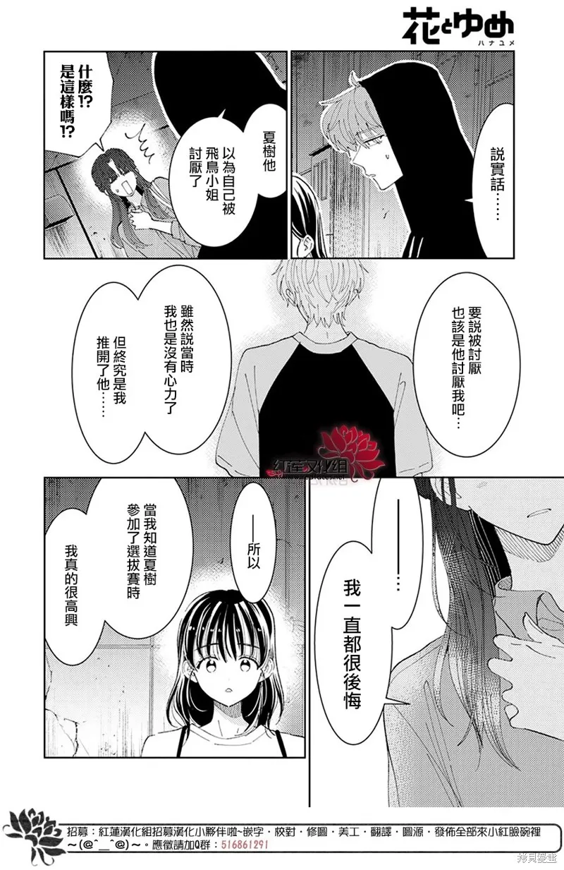 第27话 第14页