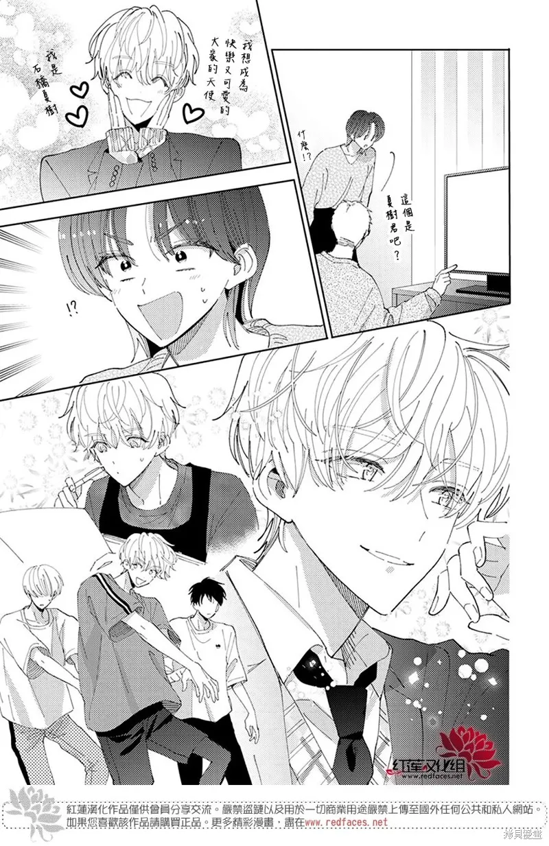 第27话 第15页