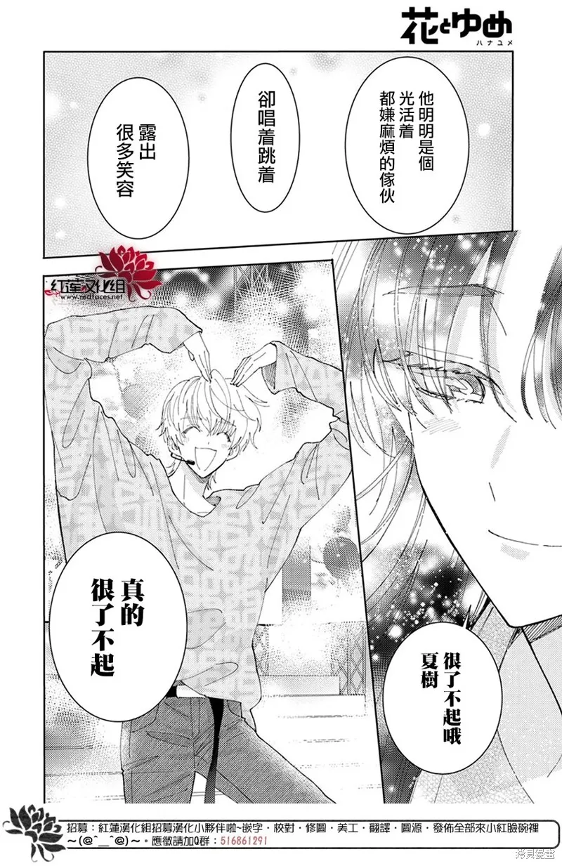 第27话 第16页