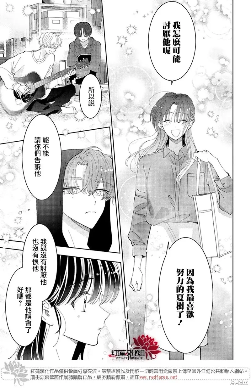 第27话 第17页