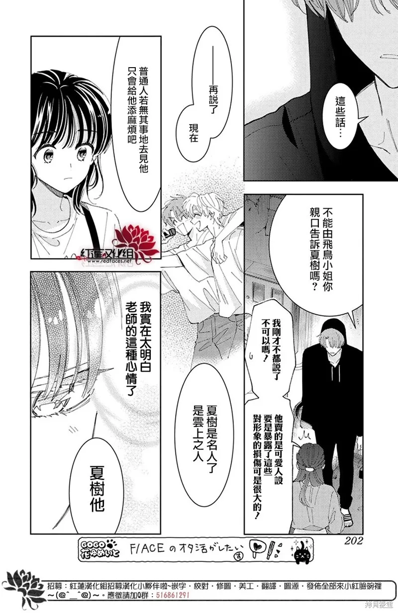 第27话 第18页