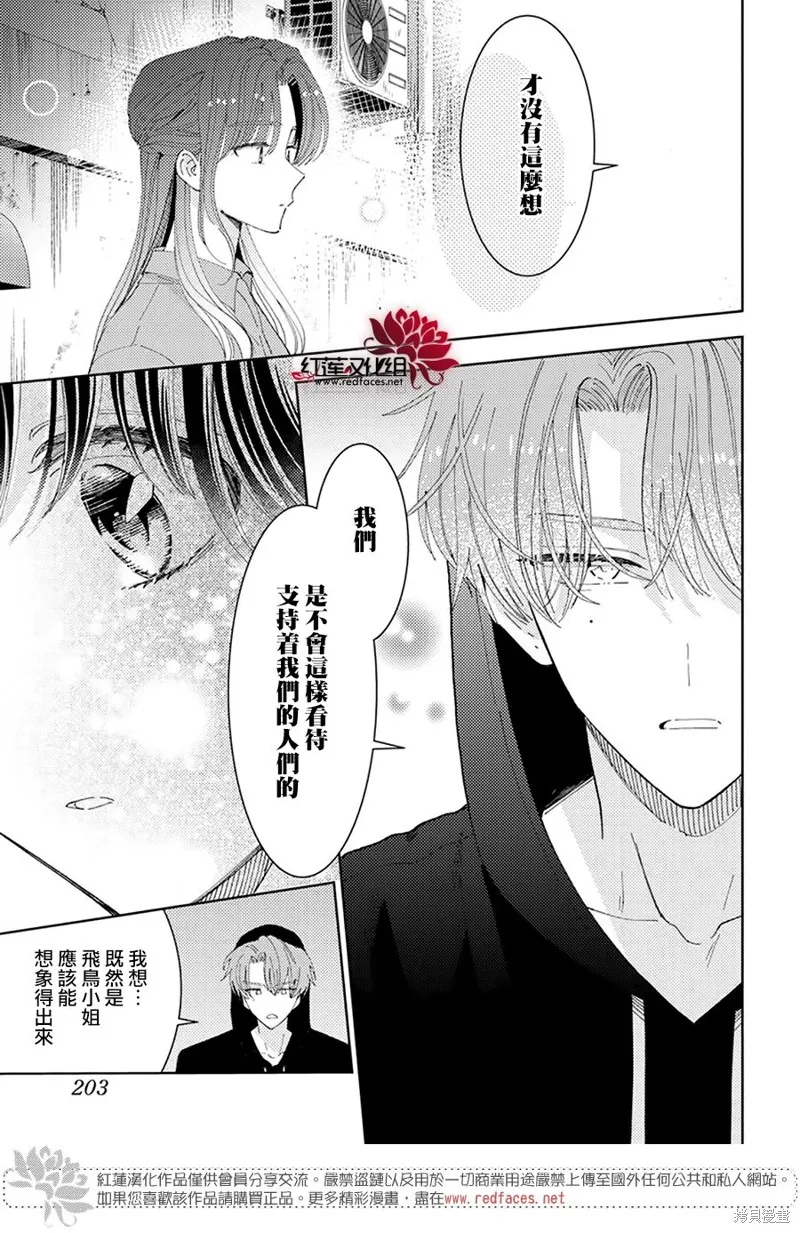 第27话 第19页