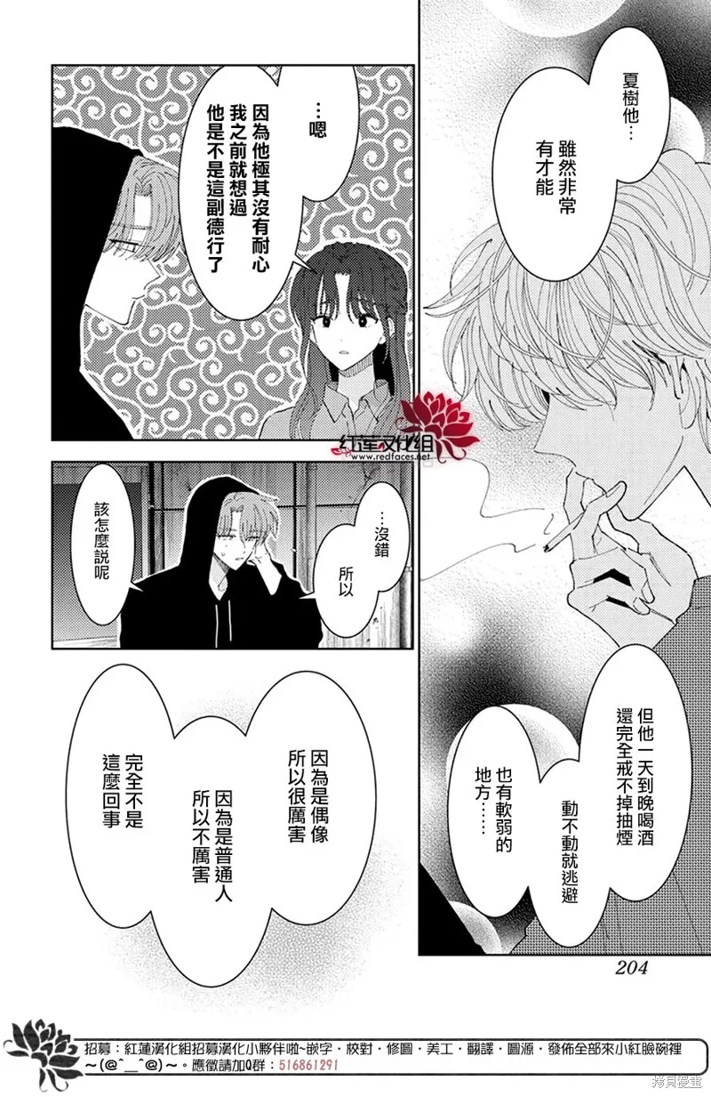 第27话 第20页