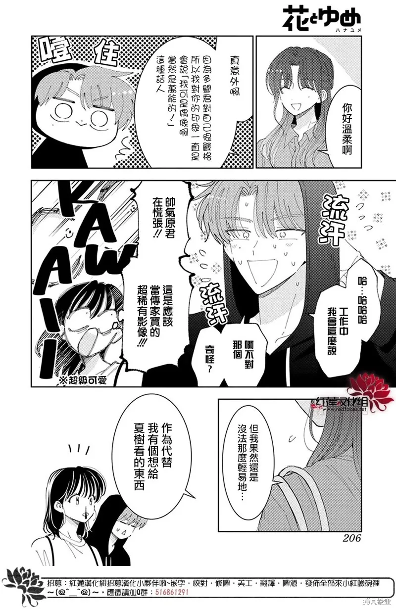 第27话 第22页