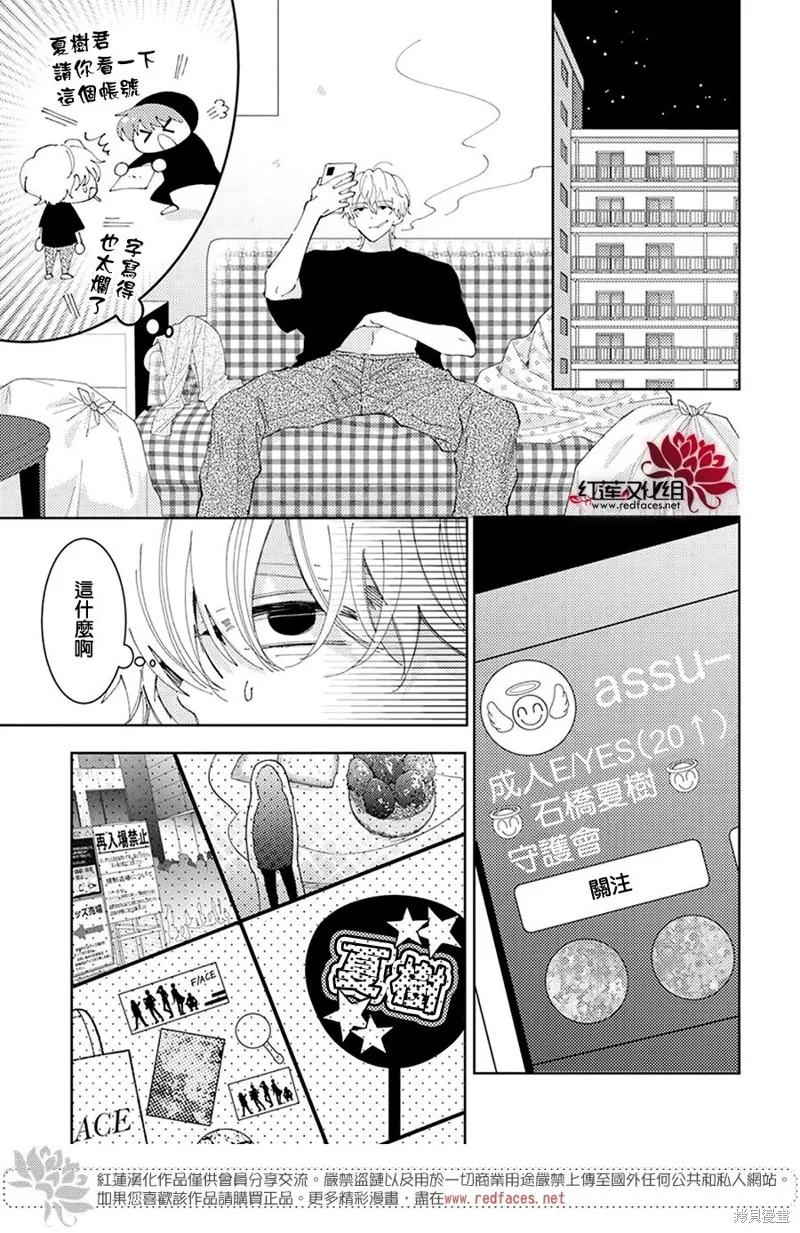 第27话 第23页
