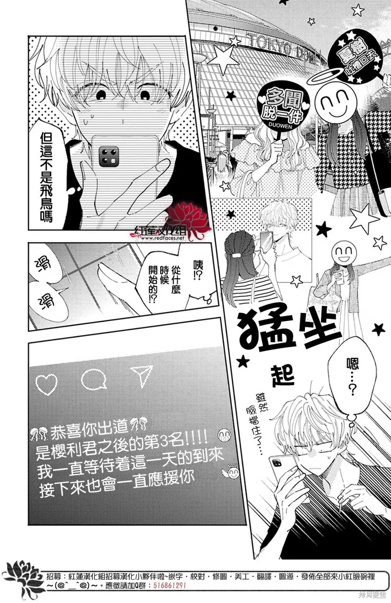 第27话 第24页