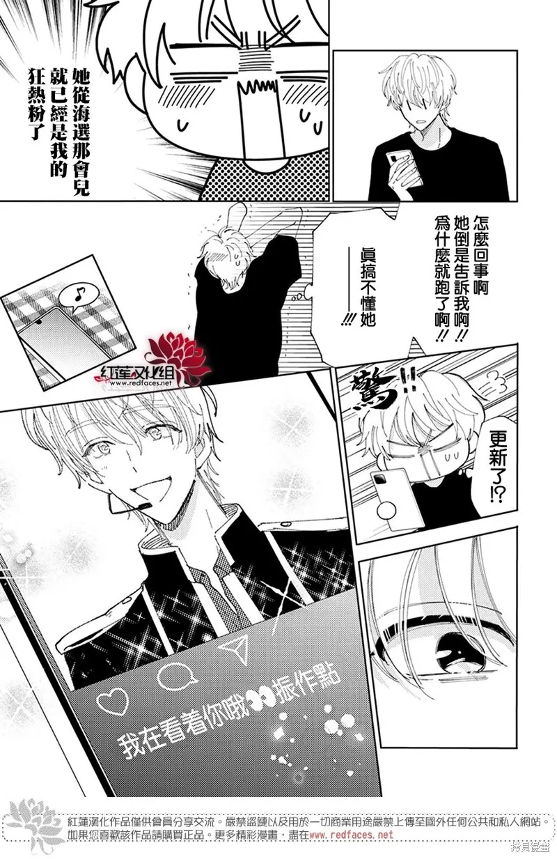 第27话 第25页