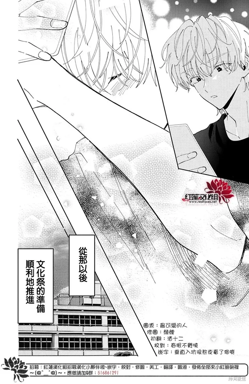 第27话 第26页