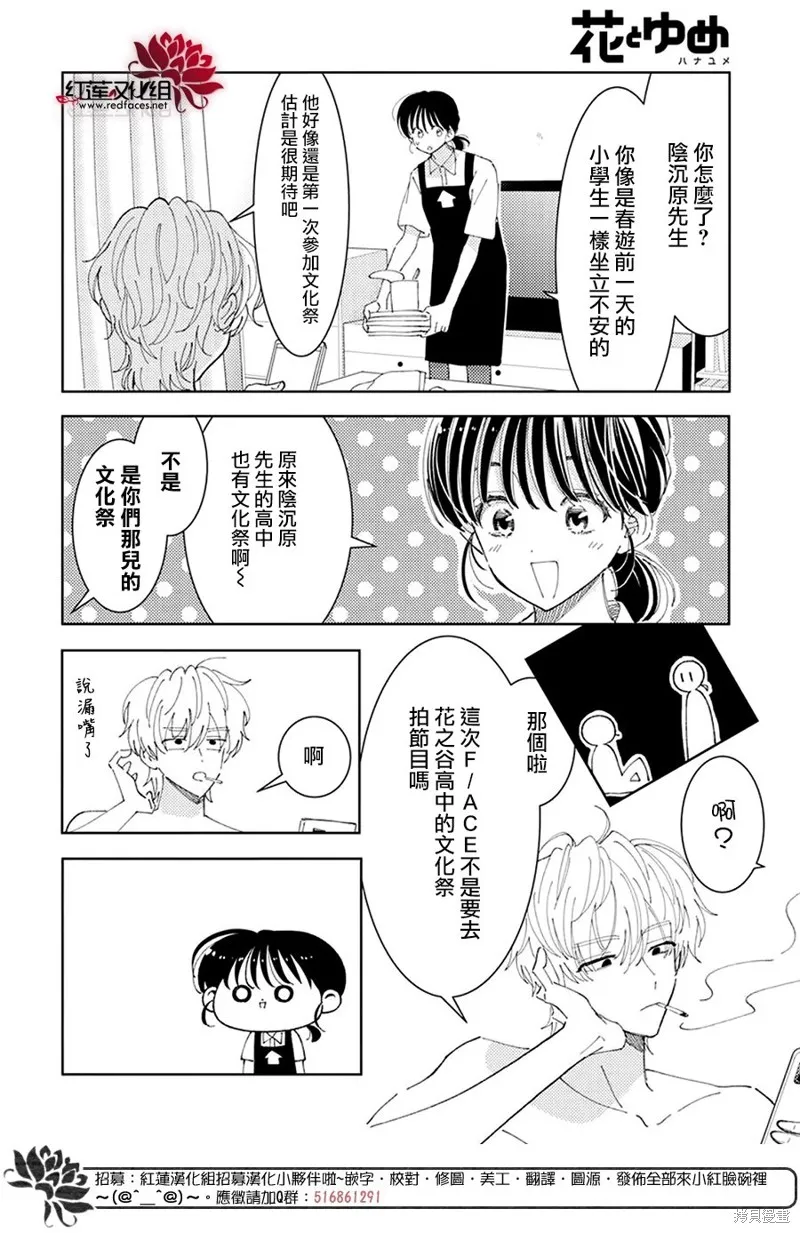 第27话 第28页