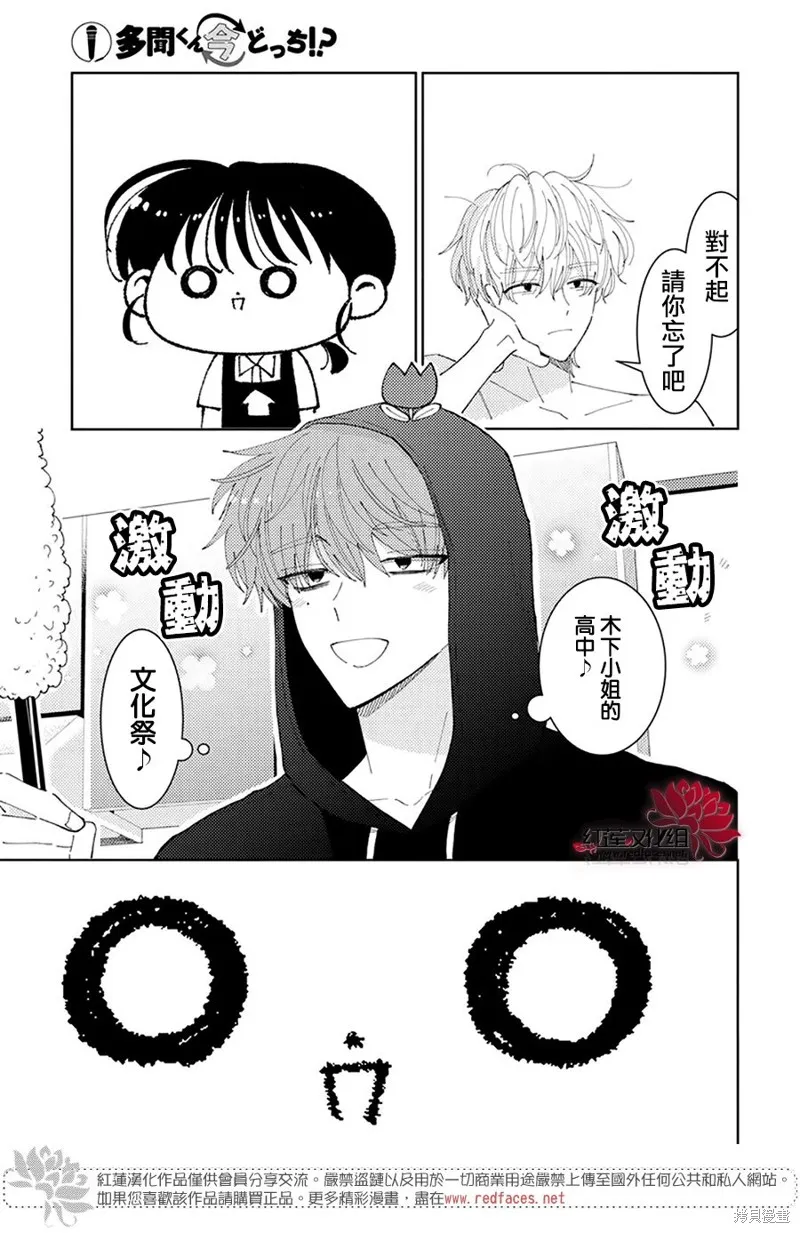 第27话 第29页