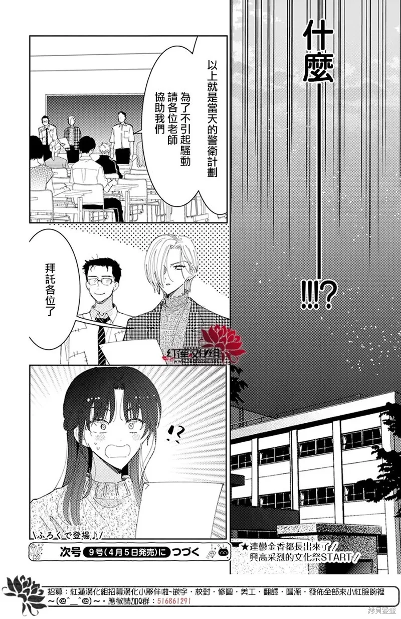 第27话 第30页