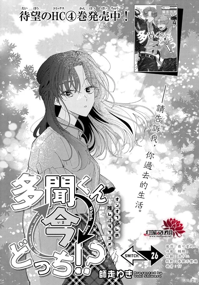 第26话 第2页