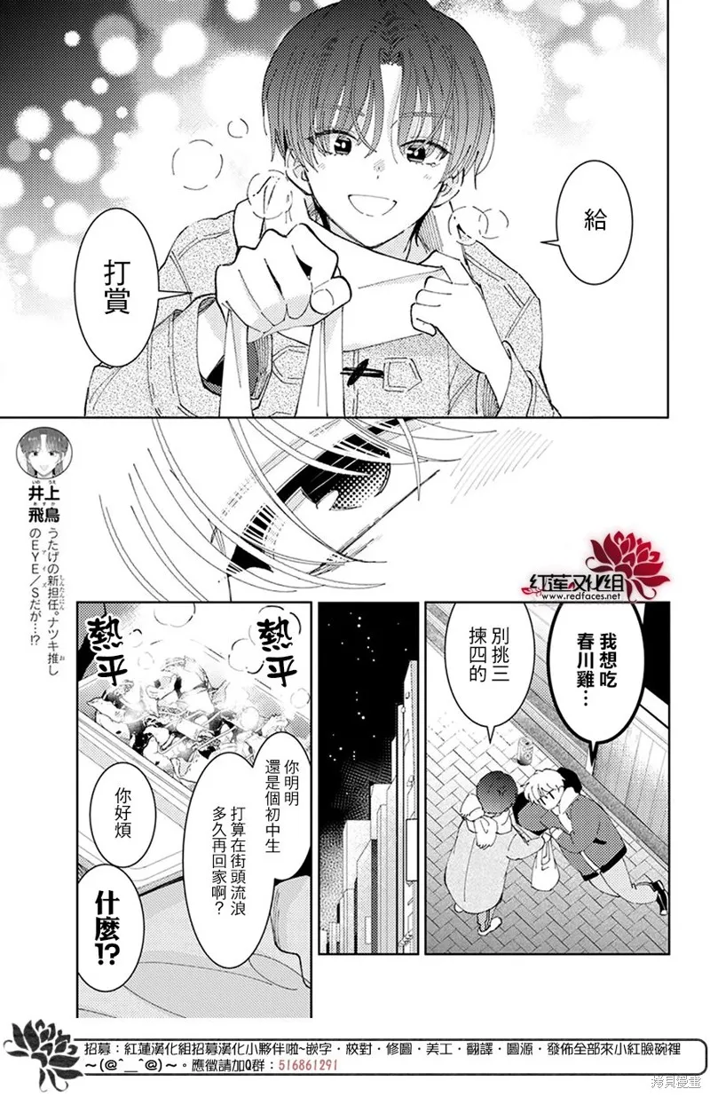 第26话 第4页