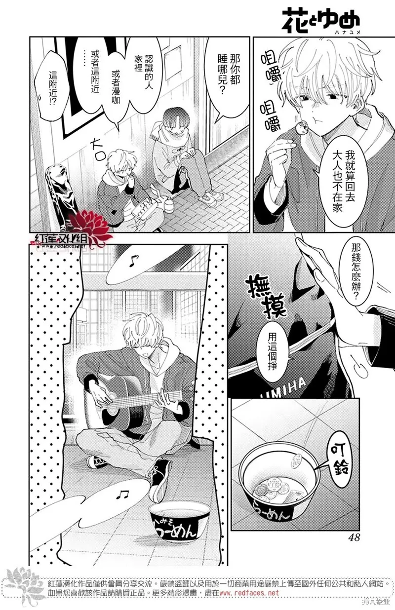 第26话 第5页