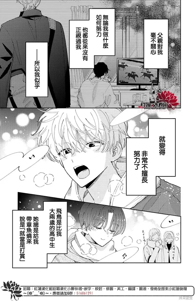 第26话 第6页