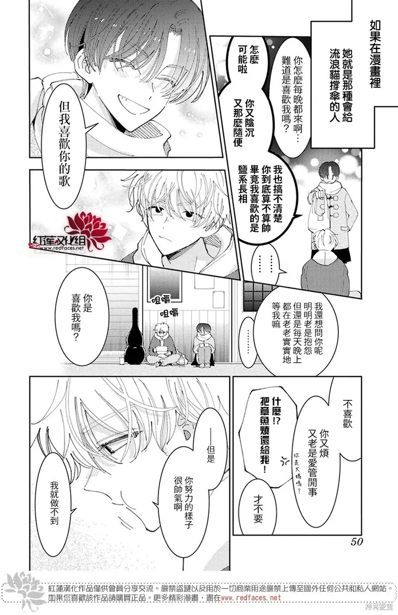 第26话 第7页