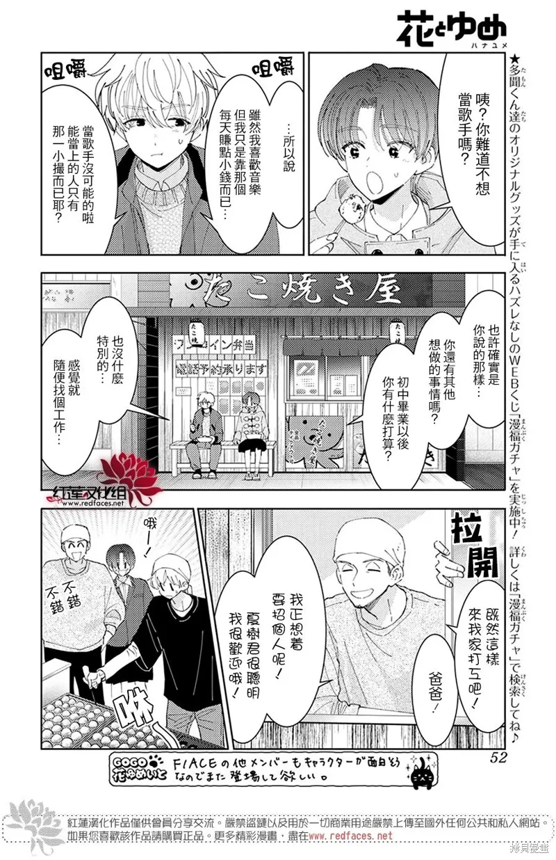 第26话 第9页