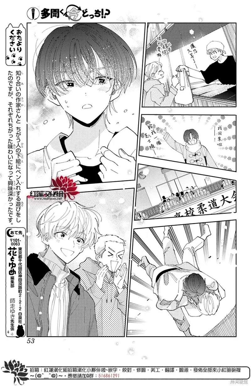 第26话 第10页