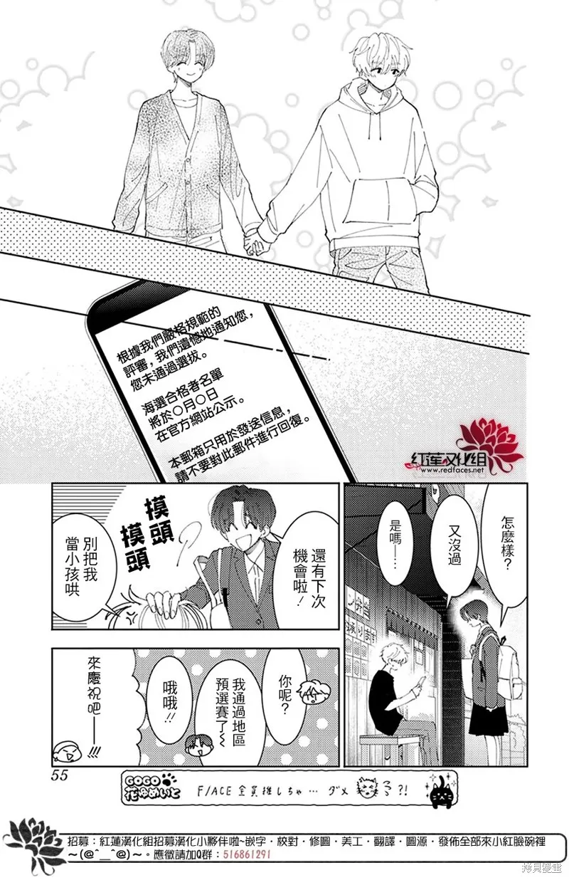 第26话 第12页