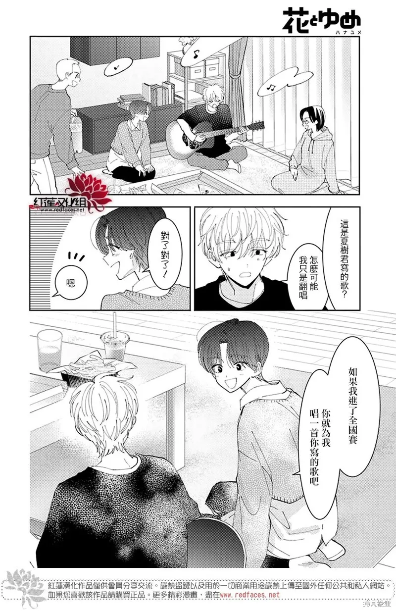 第26话 第13页