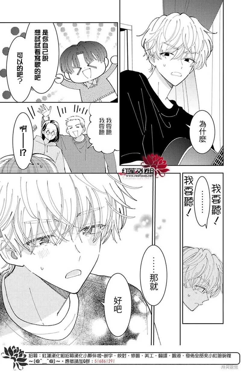 第26话 第14页
