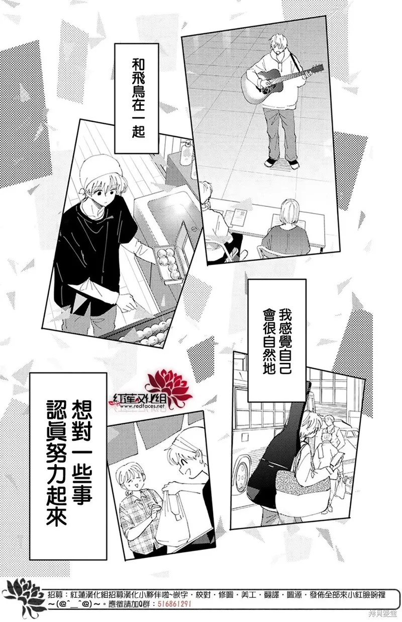 第26话 第16页