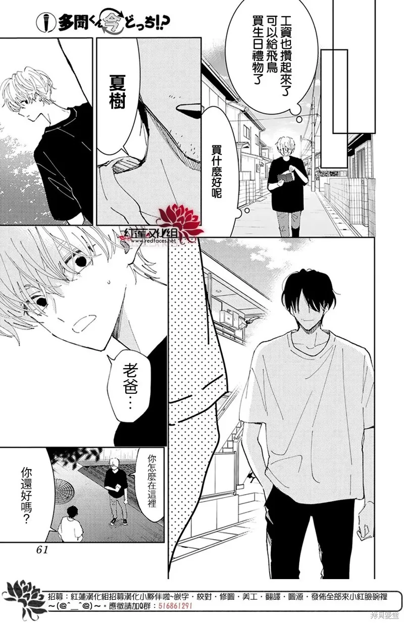 第26话 第18页