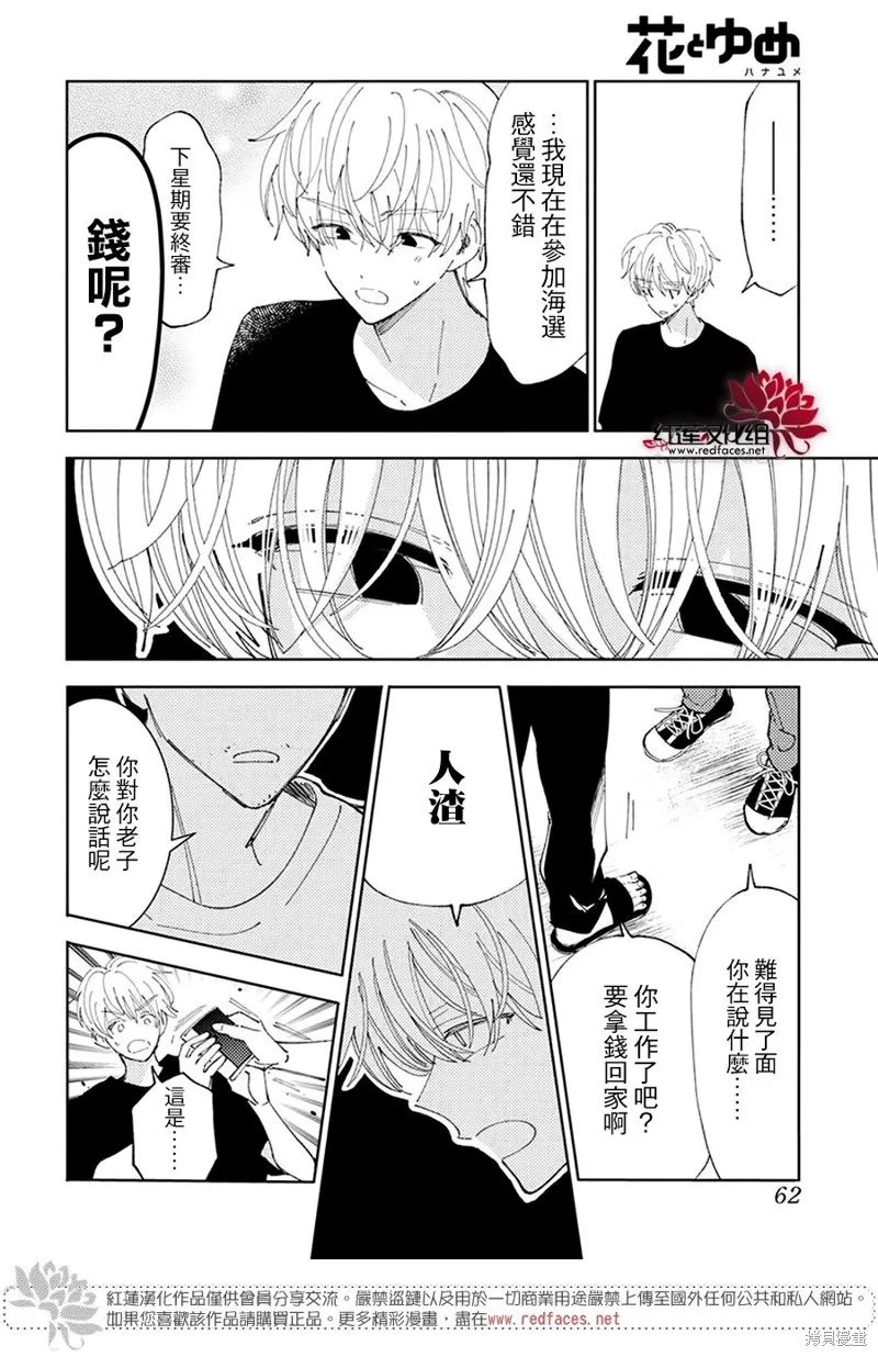 第26话 第19页
