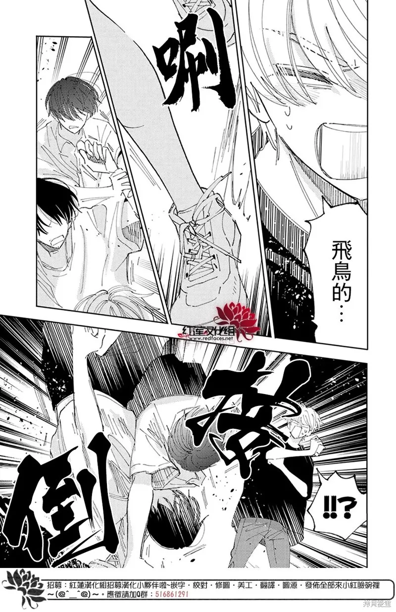 第26话 第20页