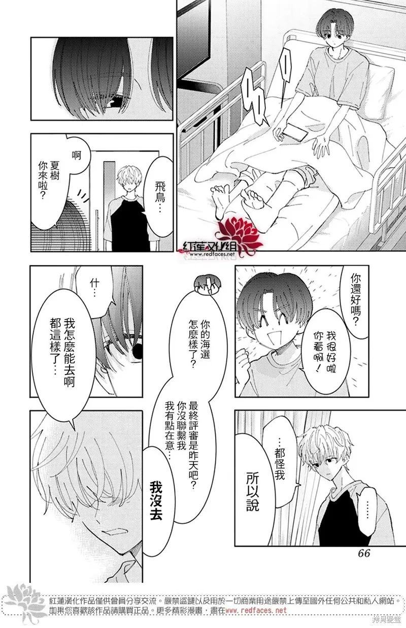 第26话 第23页
