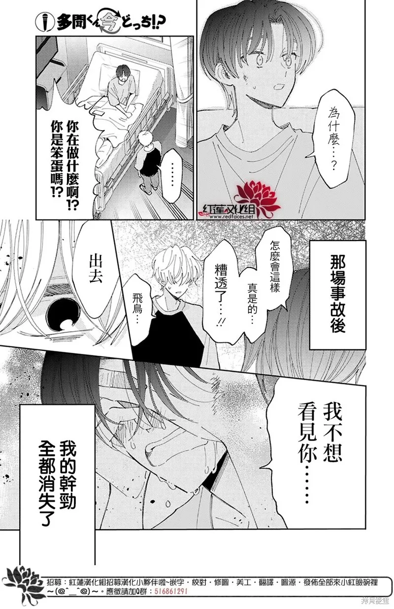 第26话 第24页