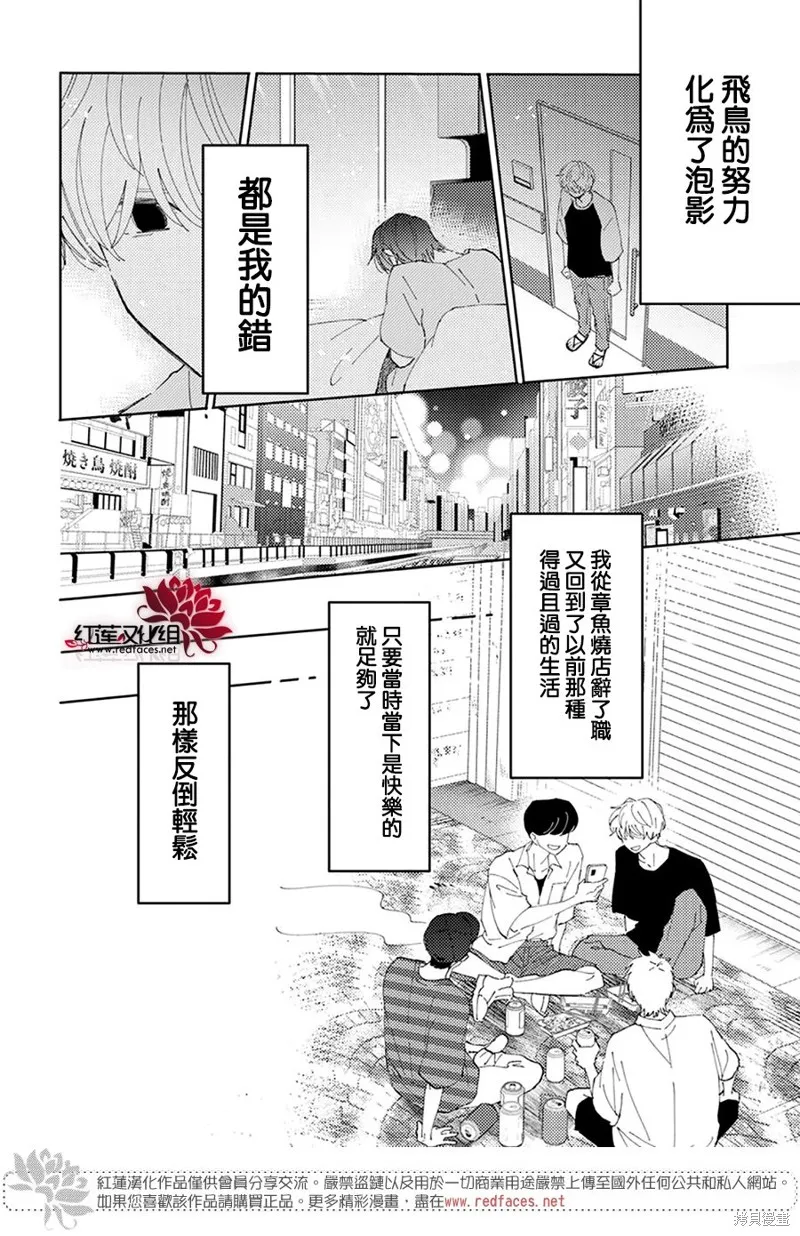 第26话 第25页