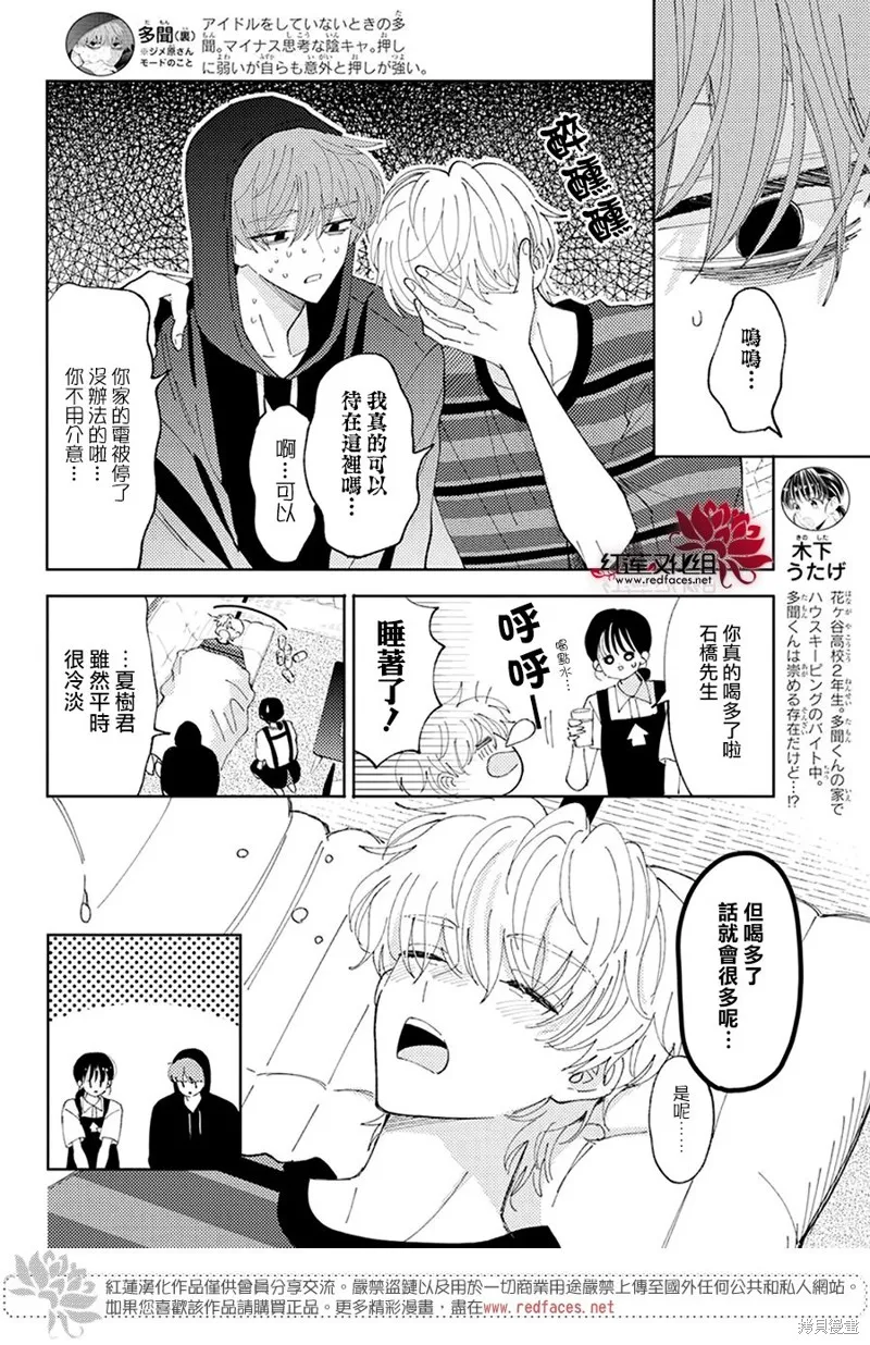 第26话 第27页