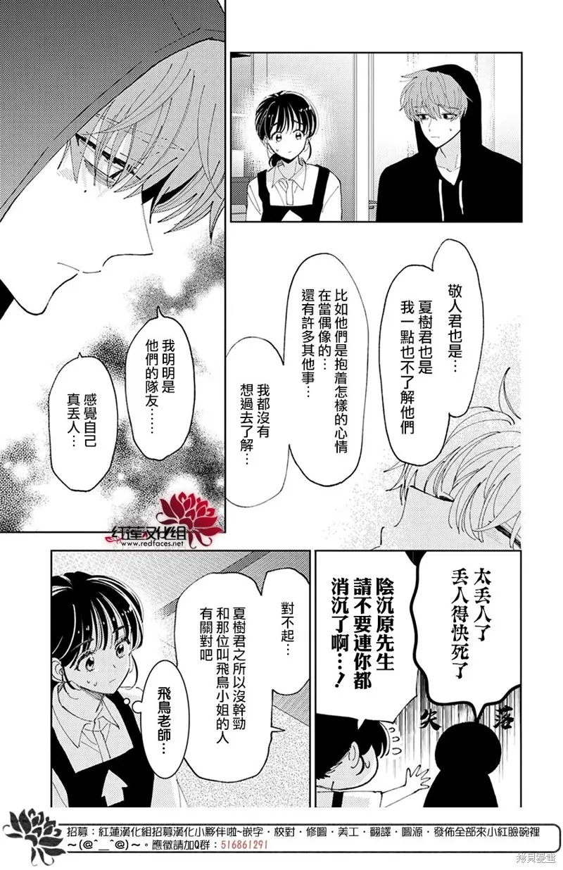 第26话 第28页
