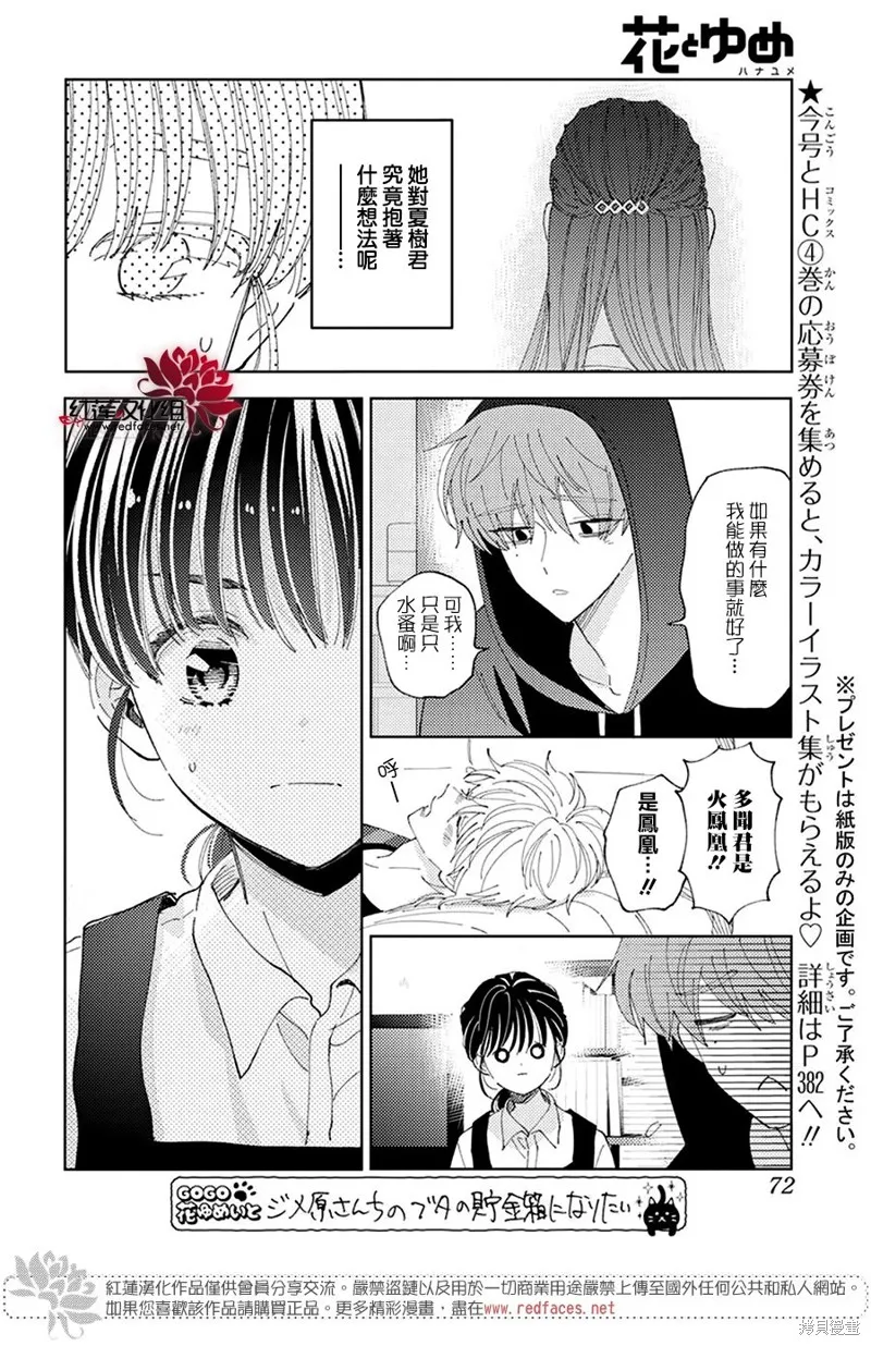 第26话 第29页