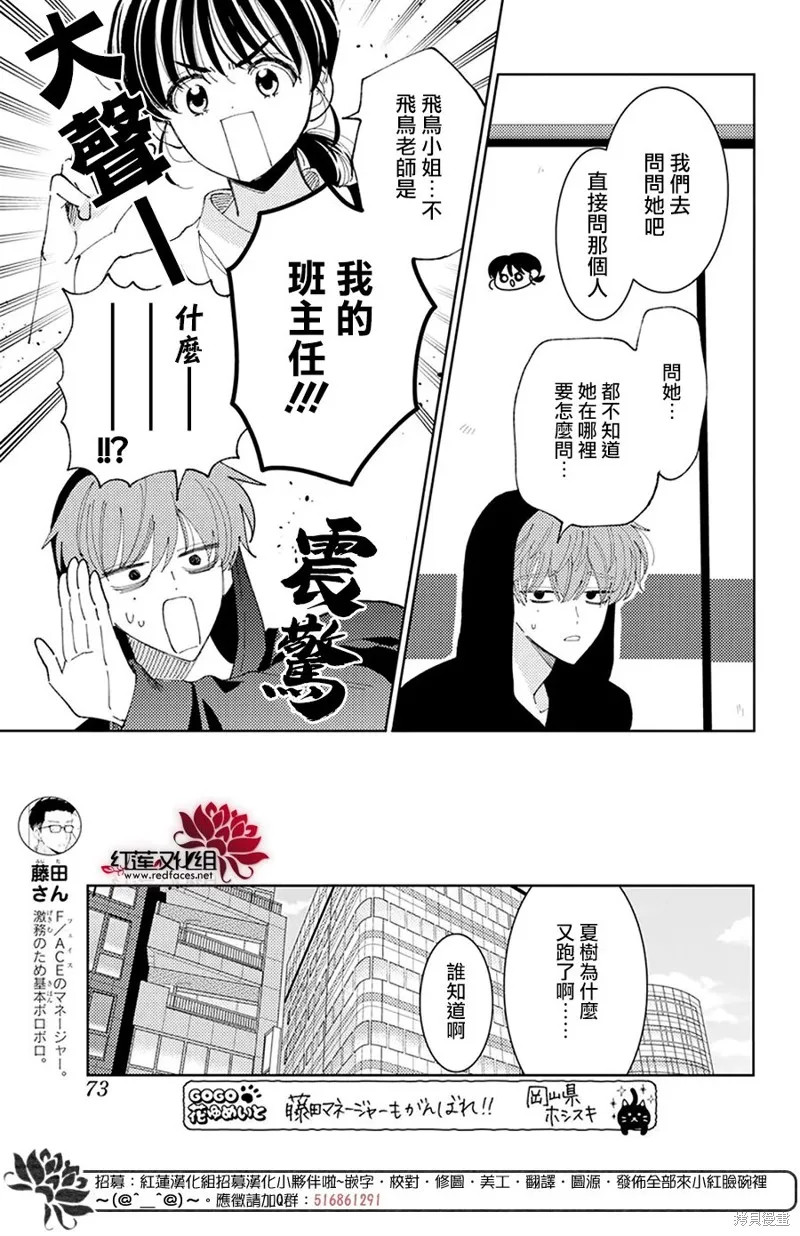 第26话 第30页
