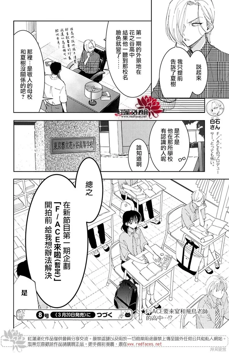第26话 第31页