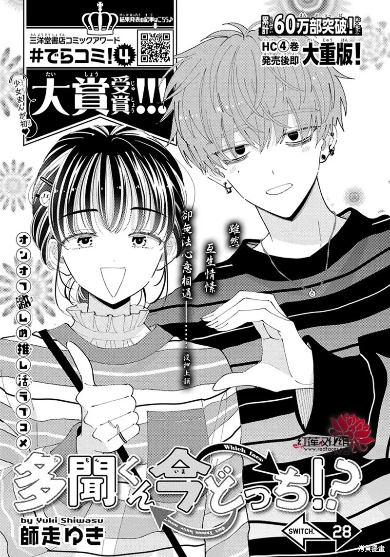 第28话 第1页