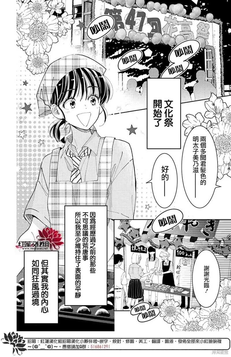 第28话 第2页