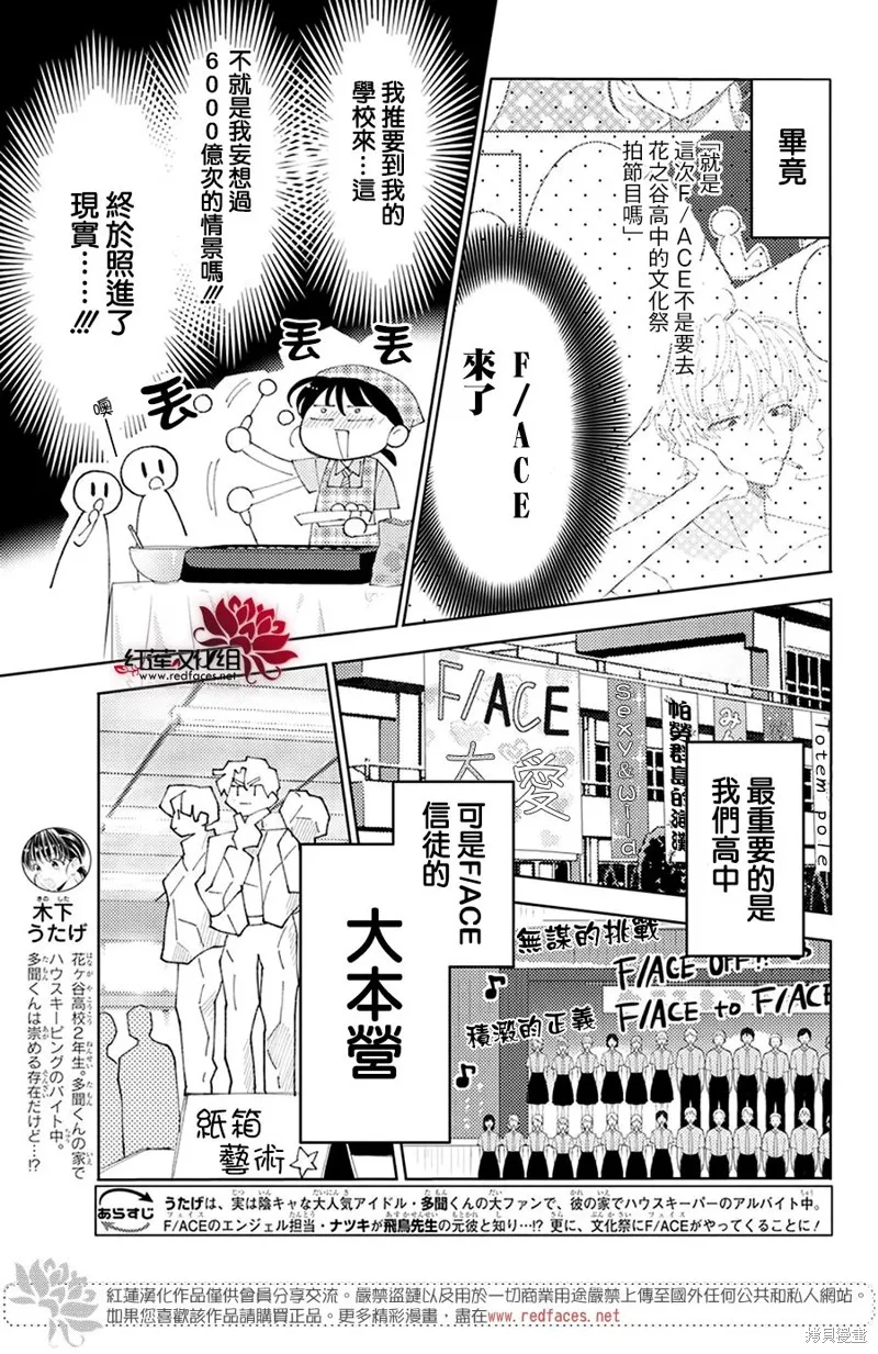 第28话 第3页