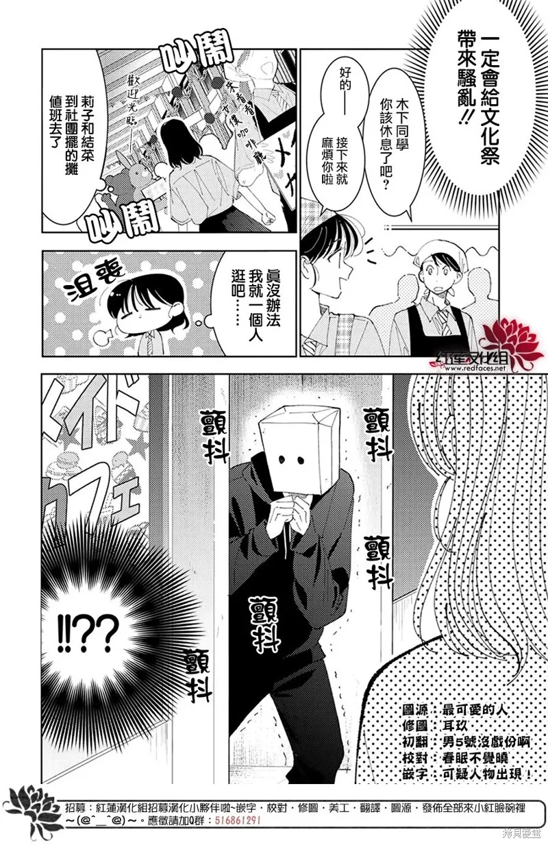 第28话 第4页