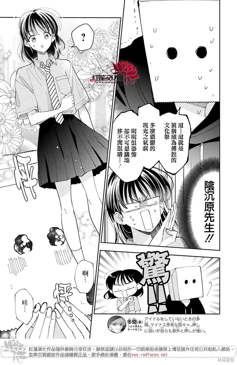 第28话 第5页