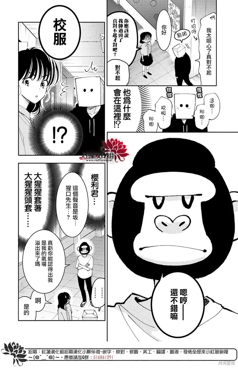 第28话 第6页