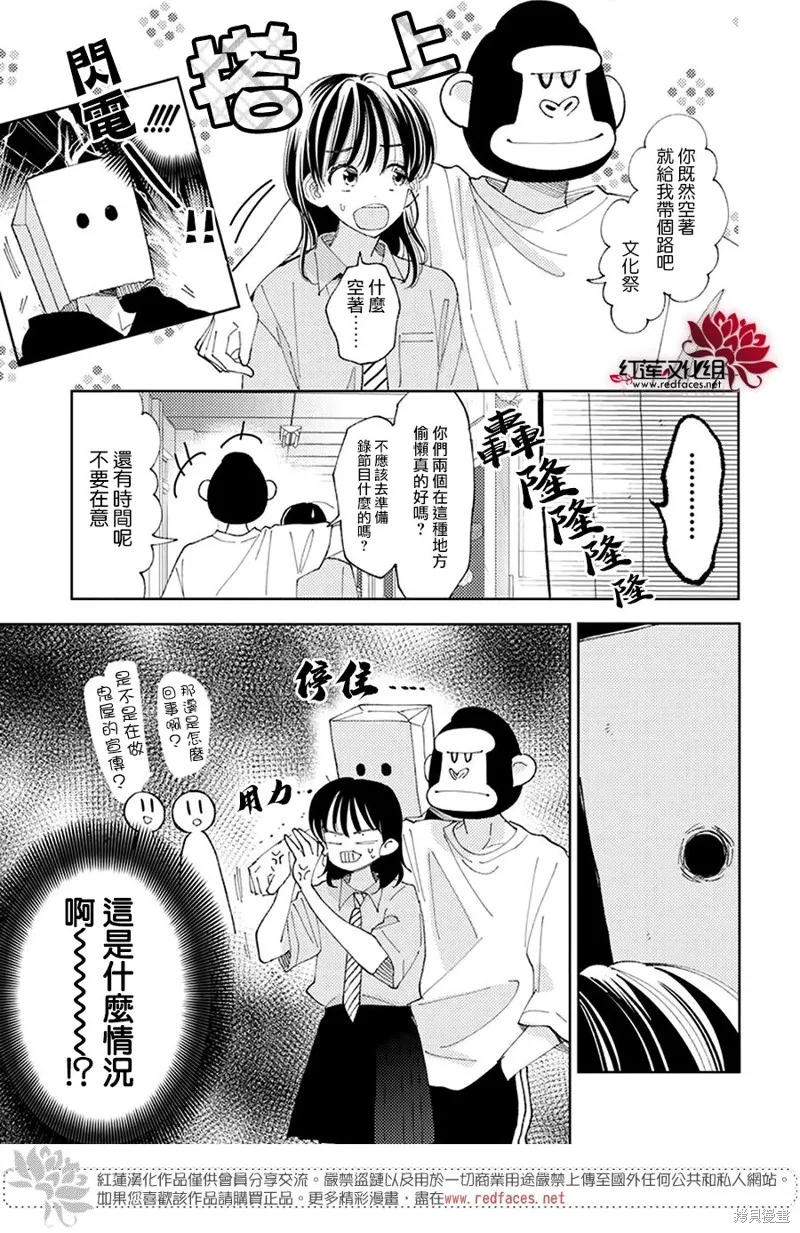 第28话 第7页