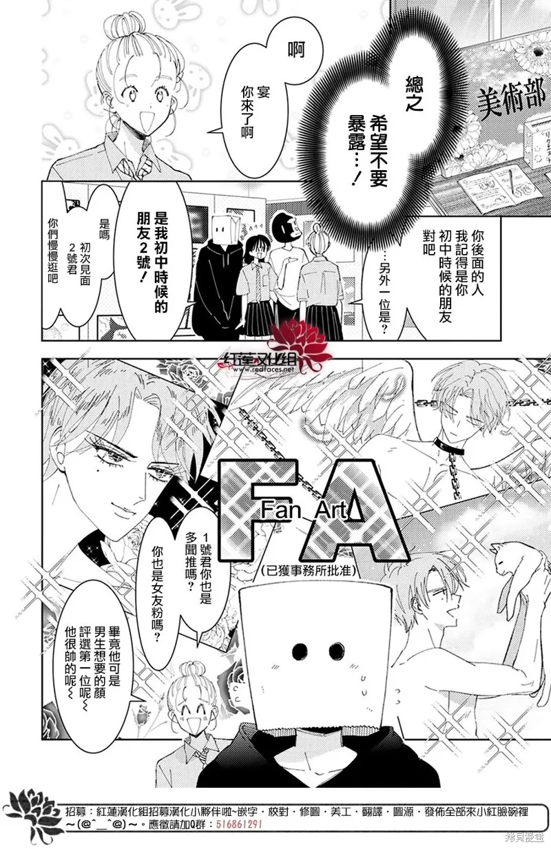 第28话 第8页