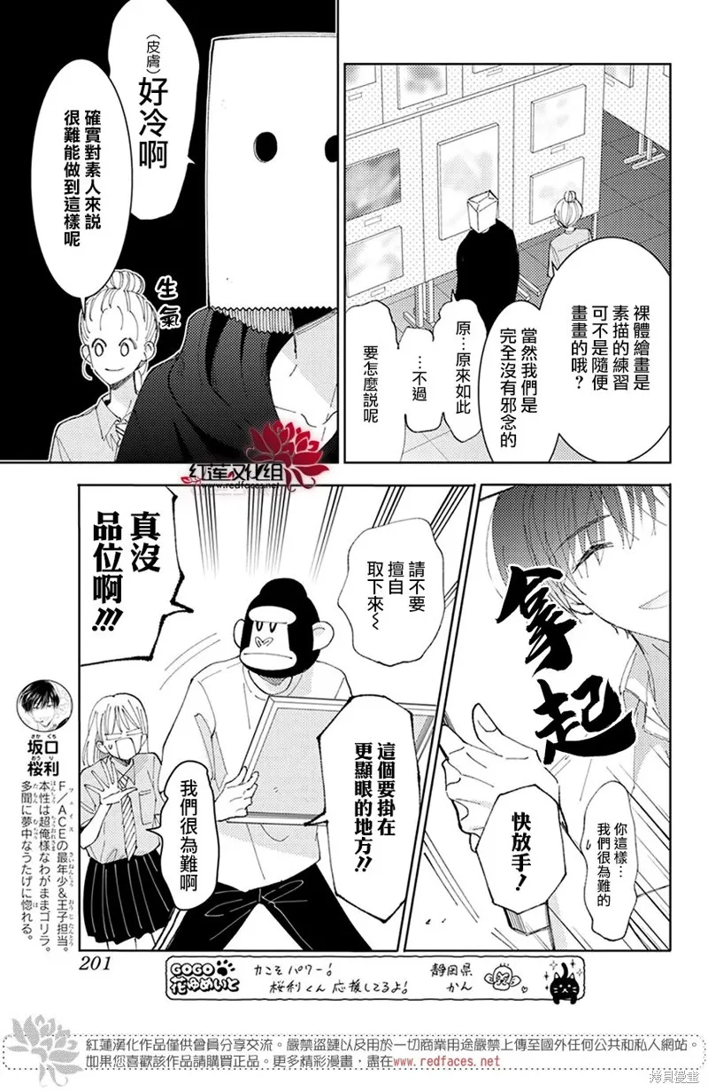 第28话 第9页