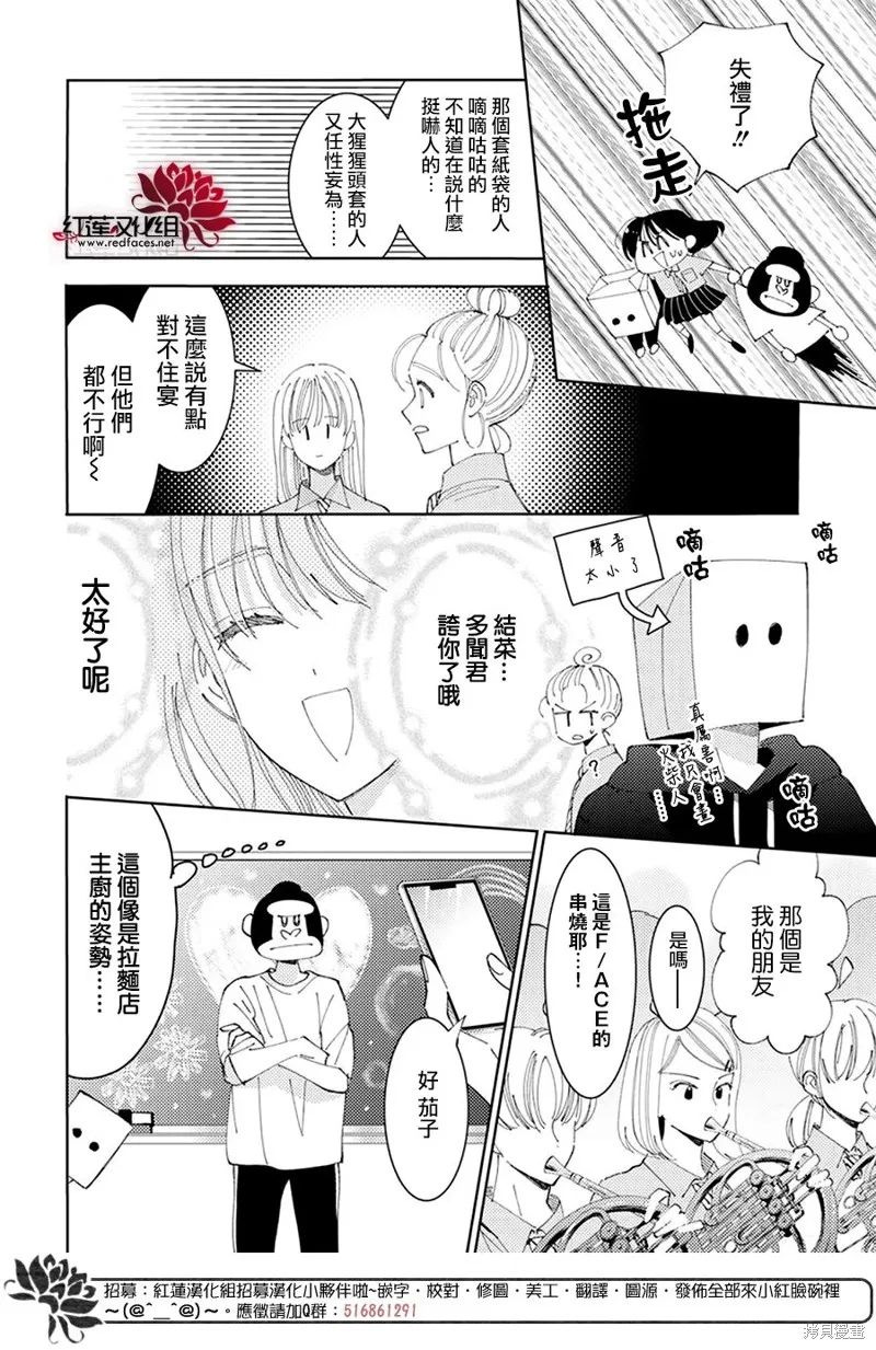 第28话 第10页
