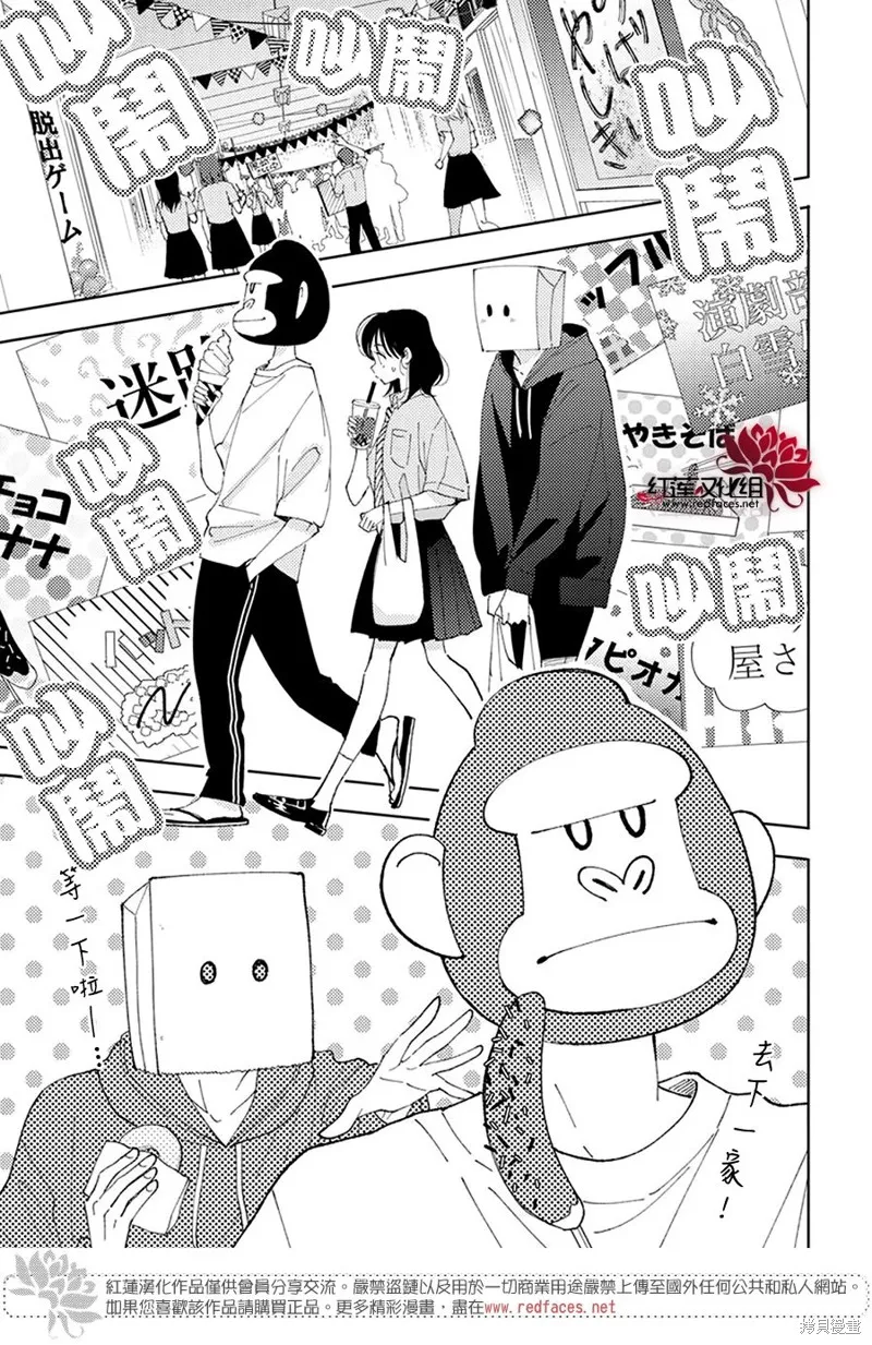 第28话 第11页