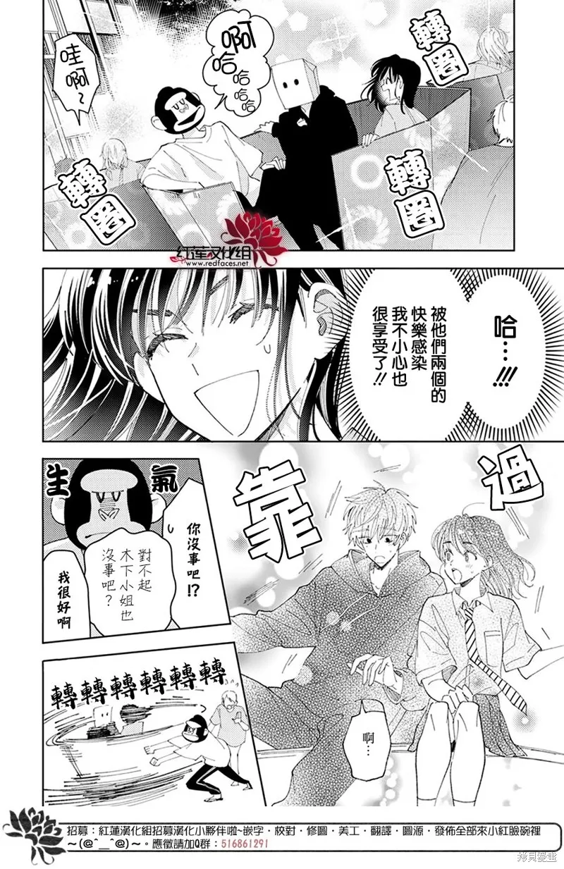 第28话 第12页